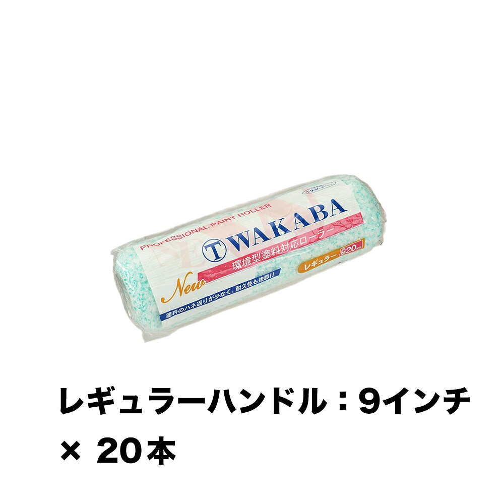 大塚刷毛 NEW マルテー WAKABA 20ミリ レギュラー 9WAA &times;20本 143413 0009 取寄｜ネットペイント　店