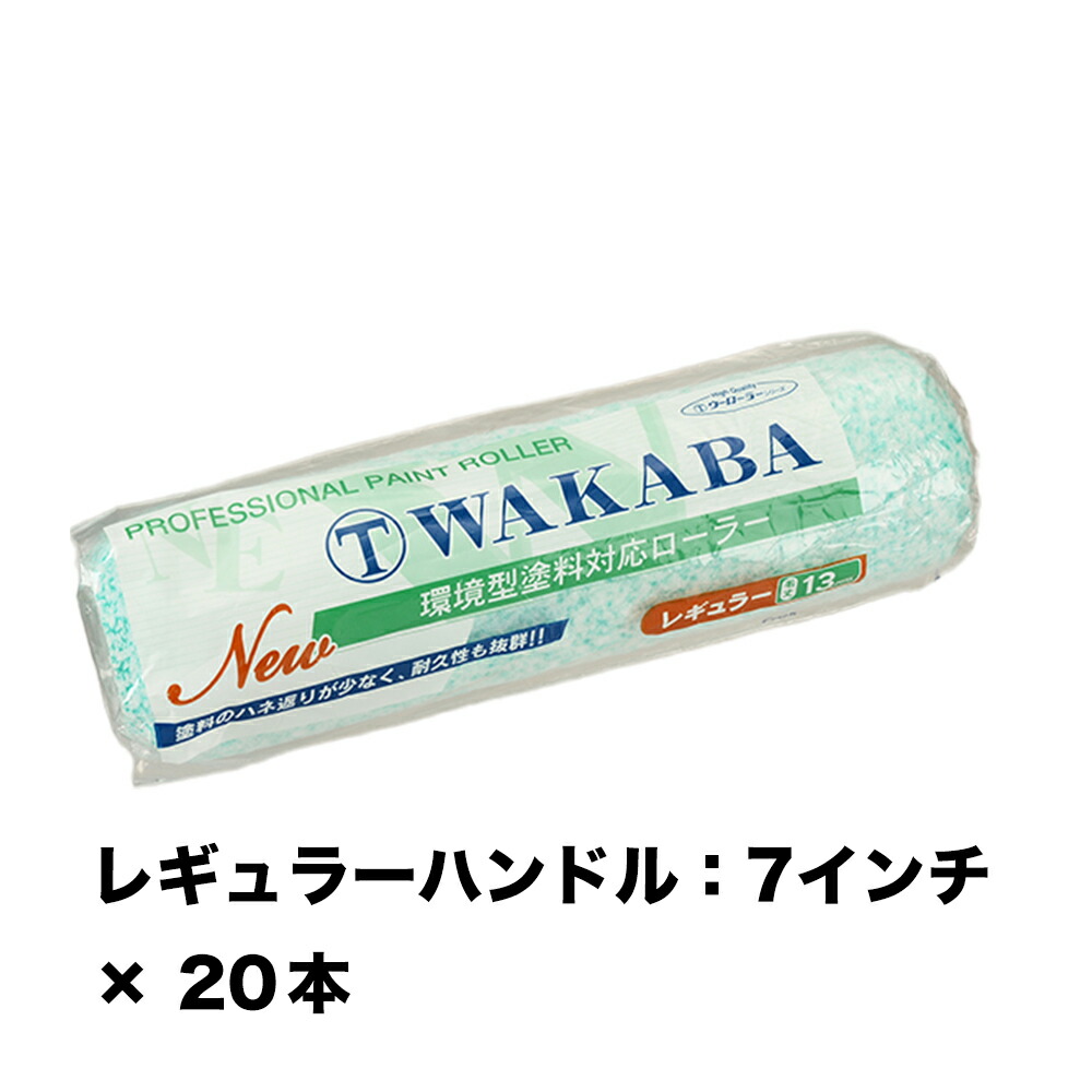 大塚刷毛 NEW マルテー WAKABA 8ミリ レギュラー 7WAC ×20本 143415 0007 取寄