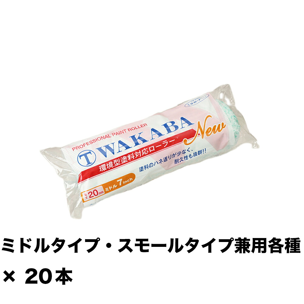 大塚刷毛 NEW マルテー WAKABA 20ミリ ミドル 7M-WAA 7インチ ×20本 143423 0007 取寄 13,490円