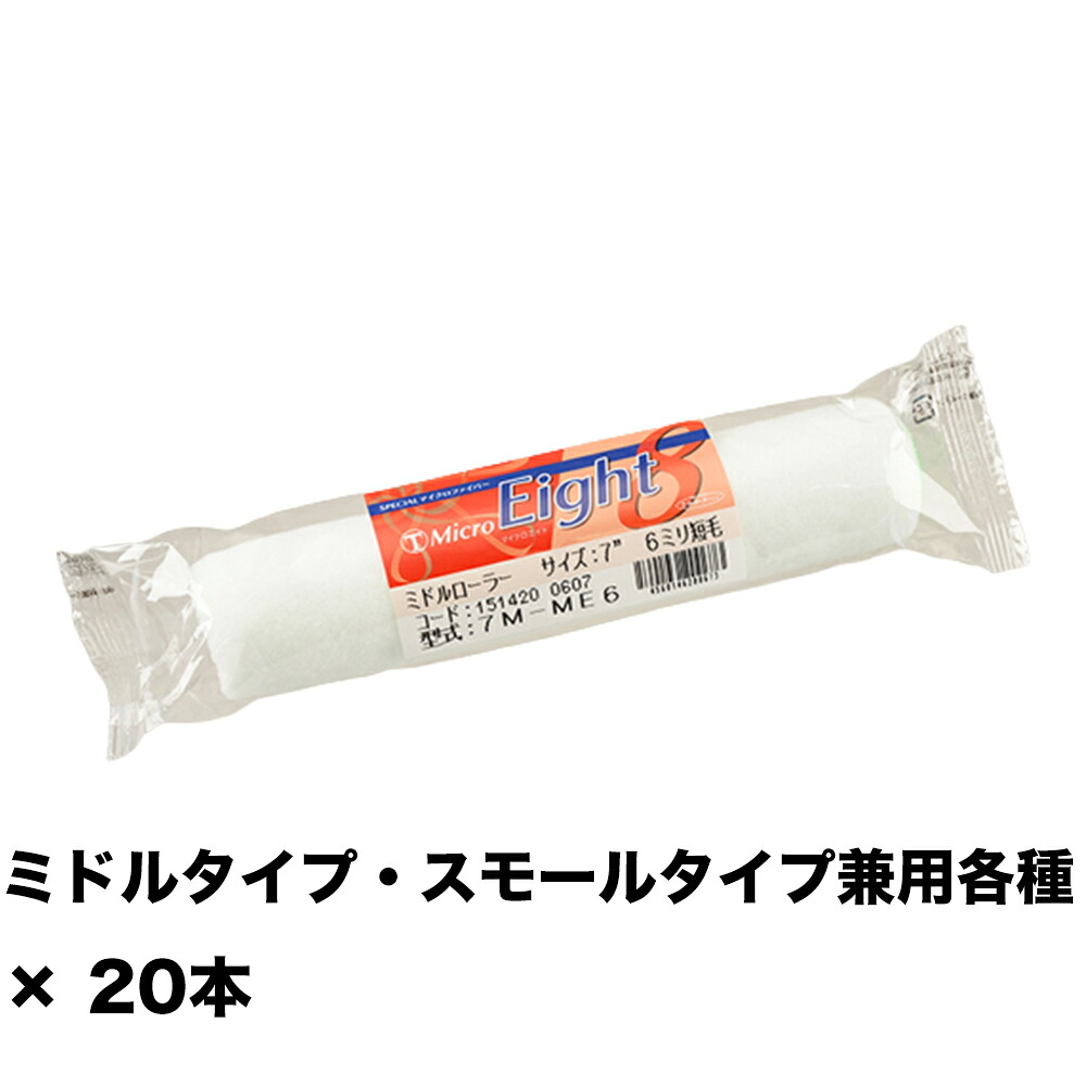 大塚刷毛 MICRO EIGHT 6ミリ ミドル 7M-ME6 7インチ ×20本 151420 0607 取寄