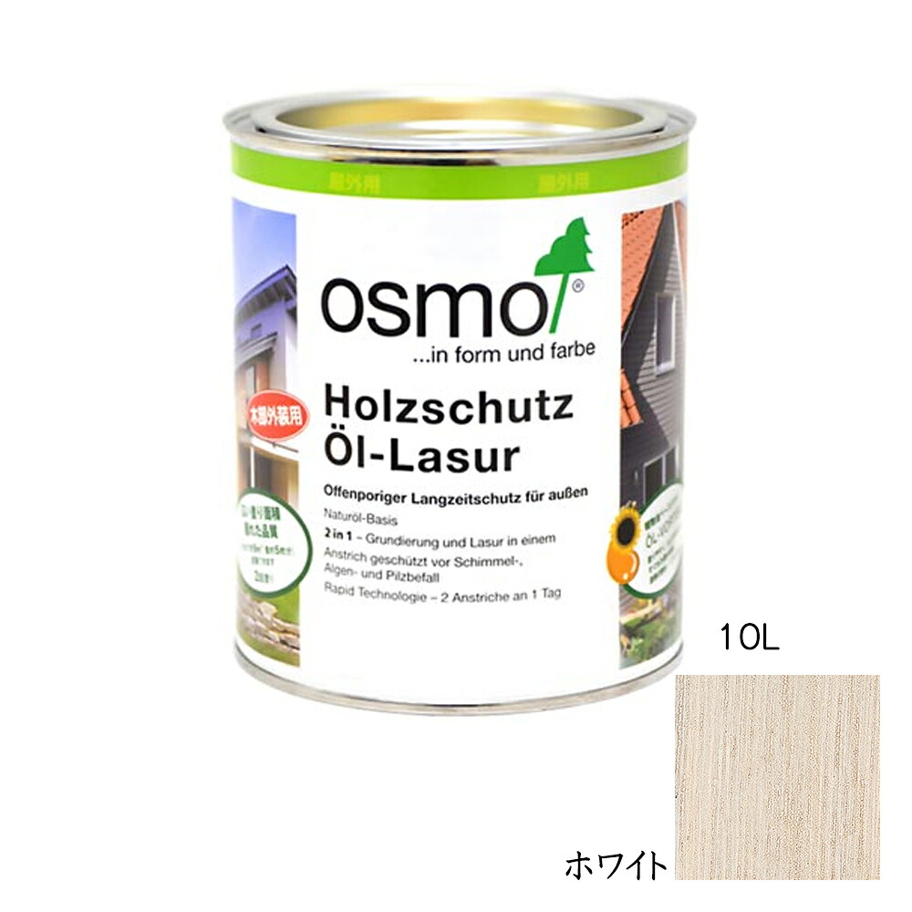 内祝い Osmo ウッドステインプロテクター 外装用 900 オスモカラー 10l ネットペイント オスモカラー 店 Osmo 人と自然にやさしい自然塗料 Diy 工具 ホワイト