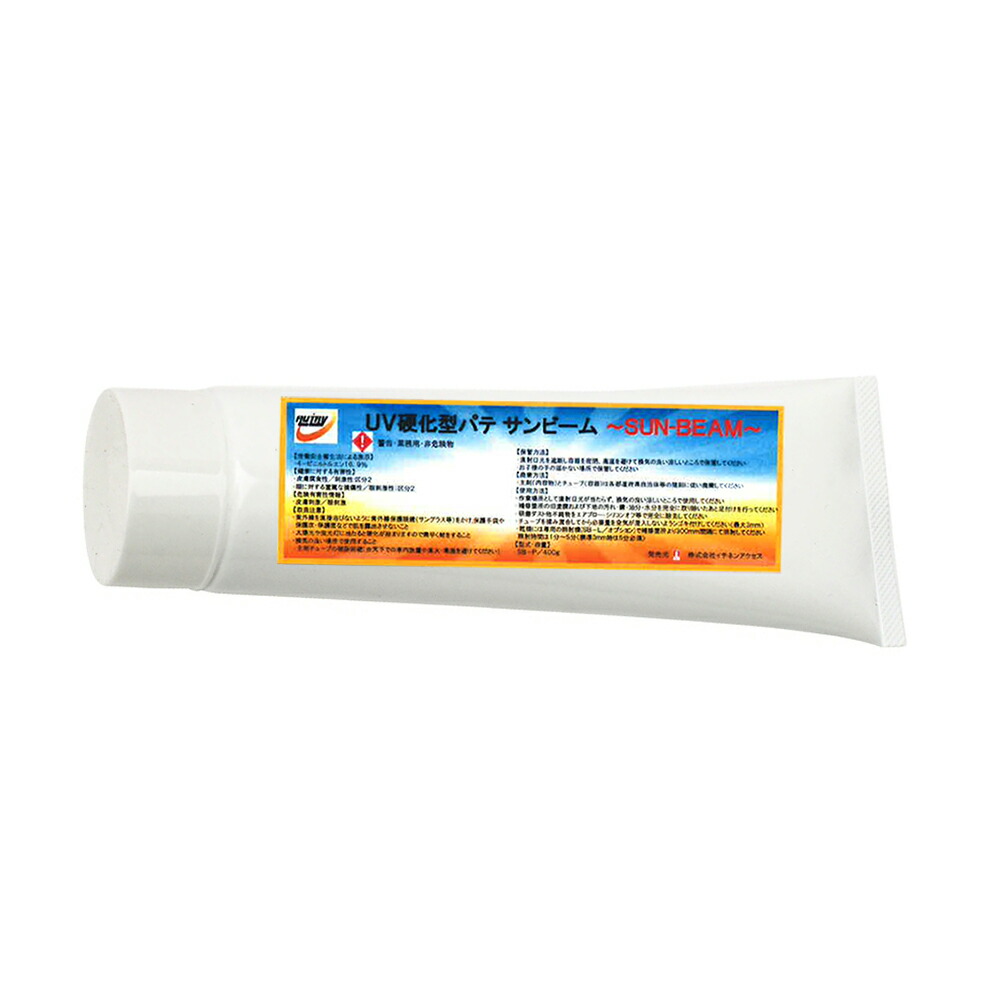 AUTRY SB-P UV硬化型パテ サンビーム 400g 取寄 7,392円
