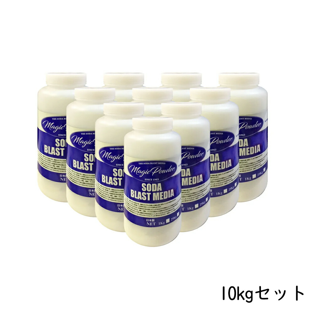 SIGNET 85108102 EZ-Blust 重曹メディア MPST 10PKG メーカー直送品