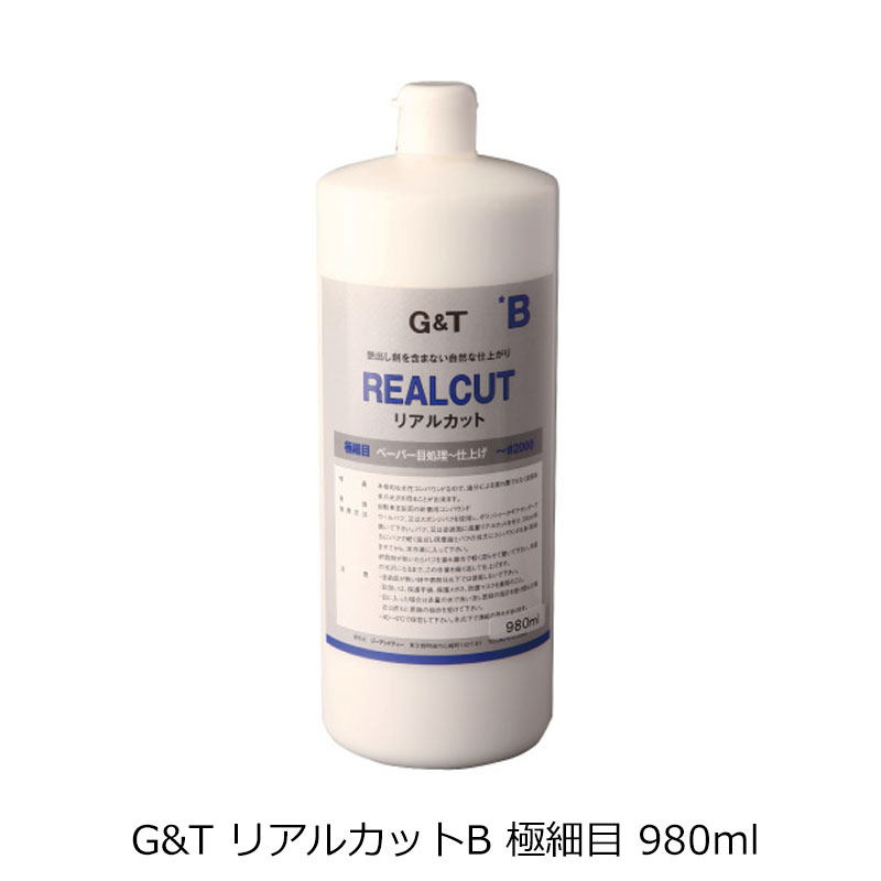 G&T リアルカットB 極細目 980ml 取寄