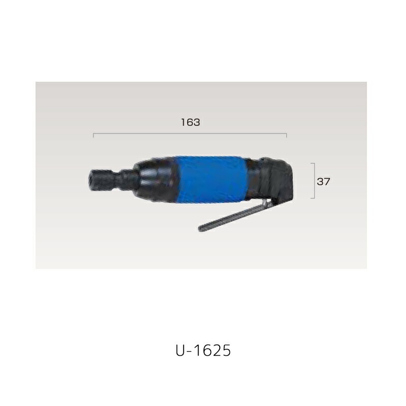 埼玉精機 ダイグラインダーφ6レバー式 U-1625×1台 取寄