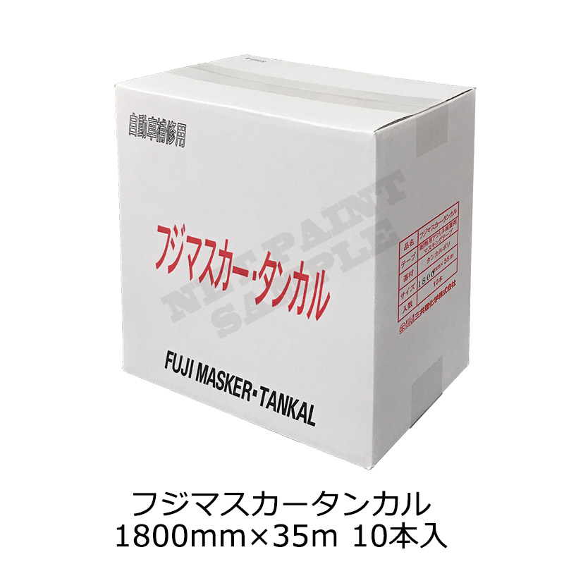楽天市場】日本ペイント 1006772 nax ウレタンプラサフ プロV1