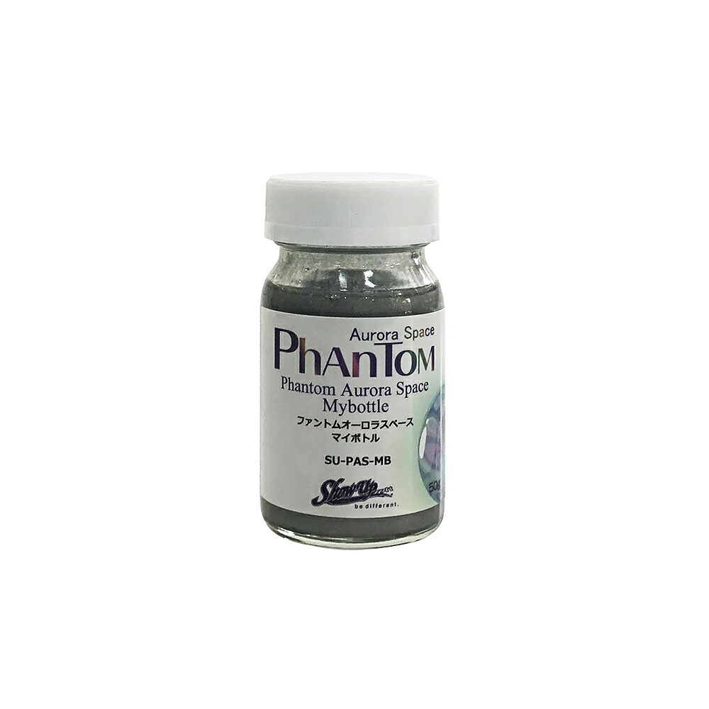SHOW UP SU-PAS-MB Phantom Aurora Space オーロラカラー マイボトル 50g 取寄｜ネットペイント　店