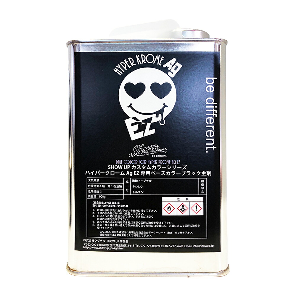 SHOW UP HKAG-EZB HYPER KROME Ag EZ専用ベースカラーブラック主剤 0.9Kg 取寄