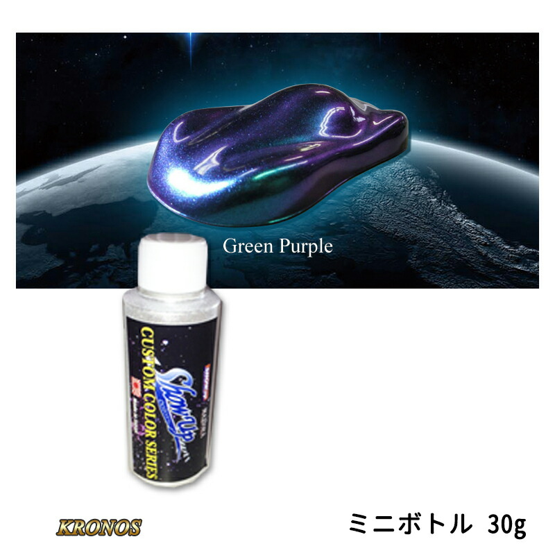 SHOWUP KRONOS SUK04MN クロノスグリーンパープル ミニ 30g 取寄