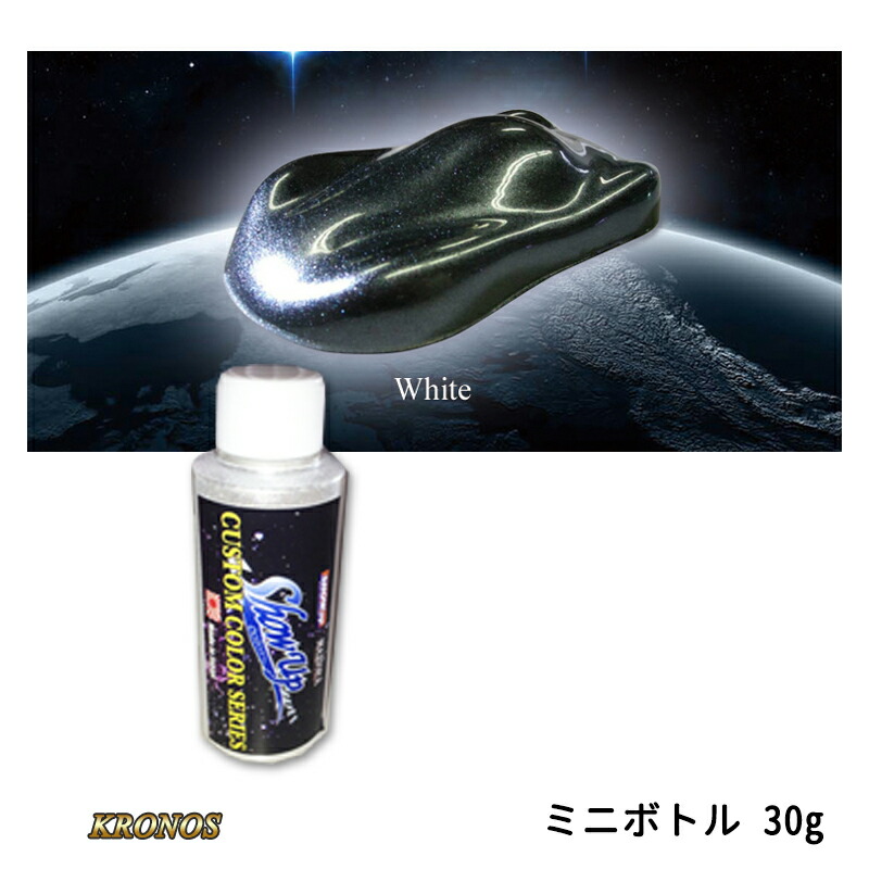 SHOWUP KRONOS SUK08MN クロノスホワイト ミニ 30g 取寄