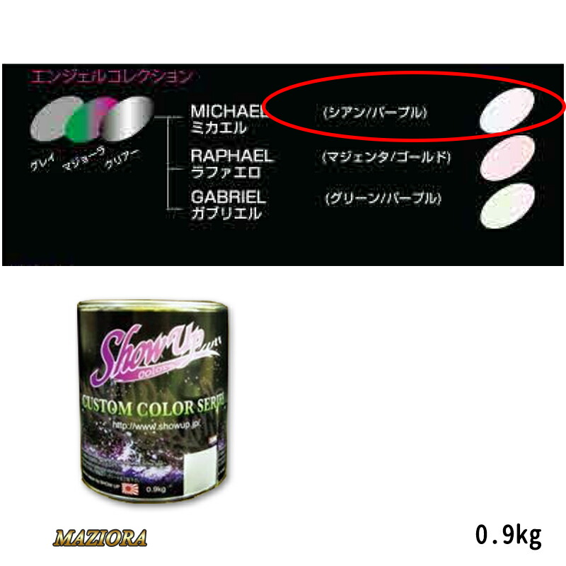 SHOWUP マジョーラエンジェルコレクション 715 ミカエル 0.9kg 取寄