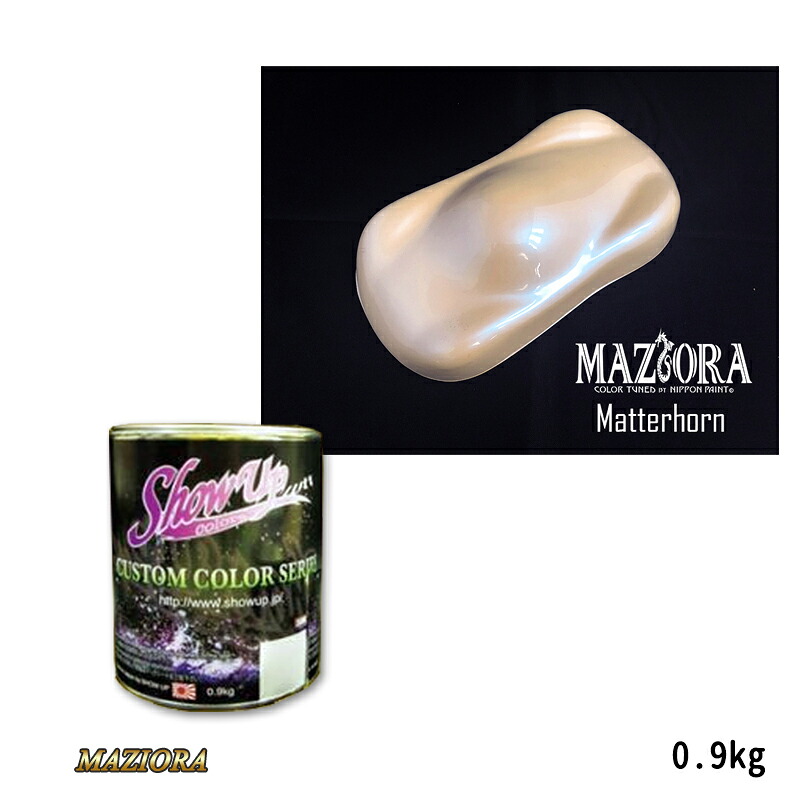SHOWUP マジョーラアルプスコレクション 732 マッターホルン 0.9kg 取寄