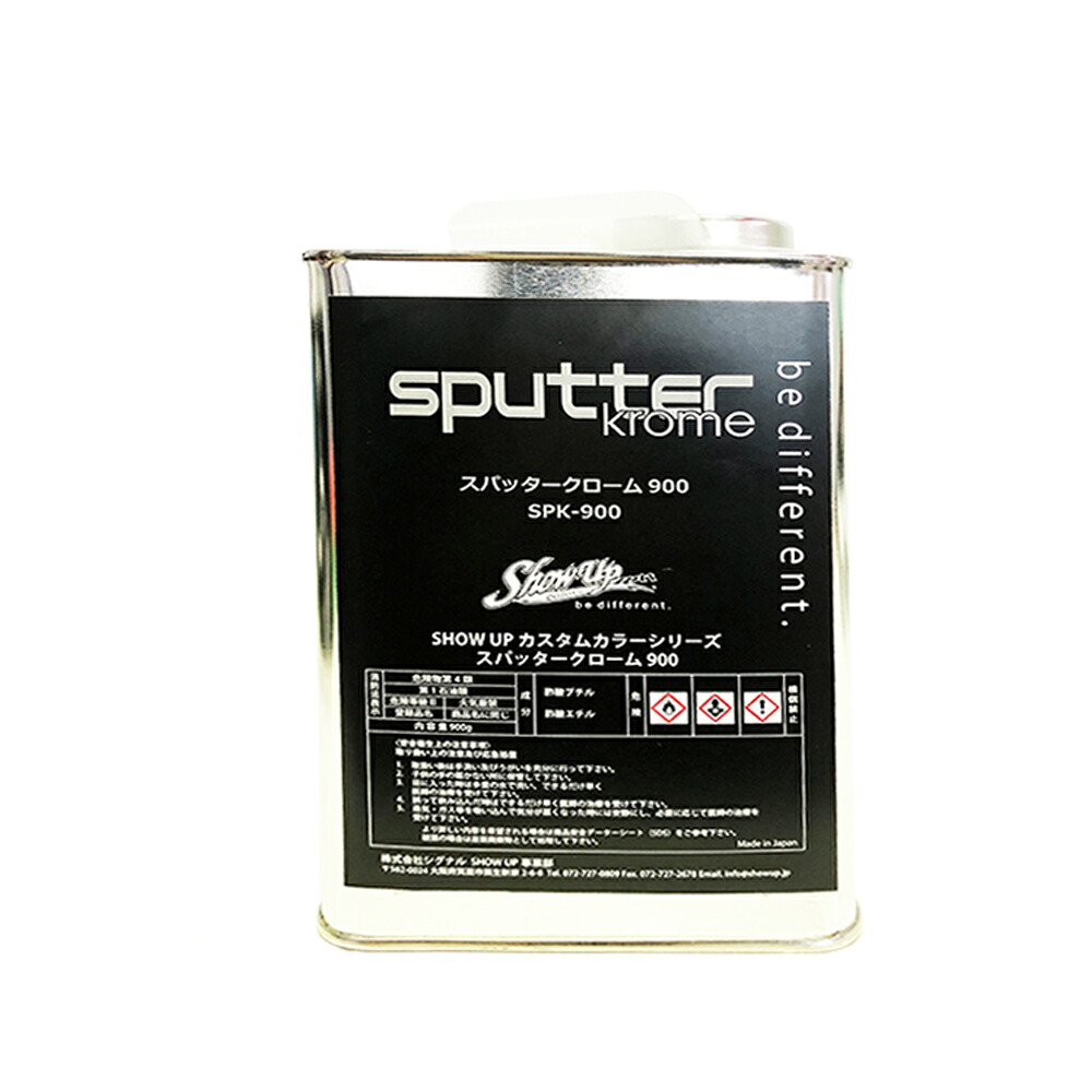 SHOW UP sputter Krome SPK-900 900 0.9kg 取寄|ネットペイント 店