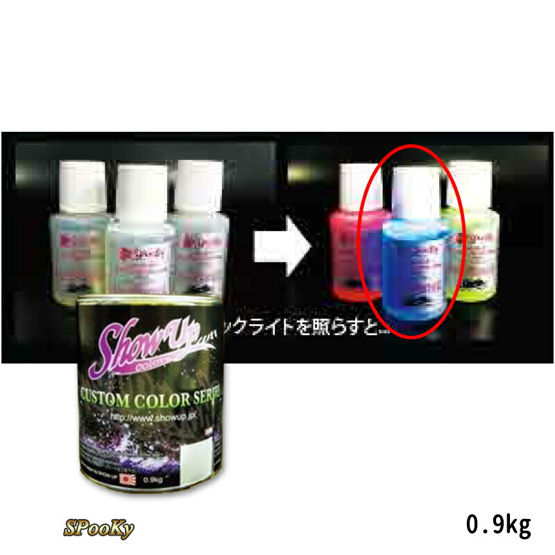 SHOWUP スプーキールミノカラー900 ブルー 0.9kg 取寄