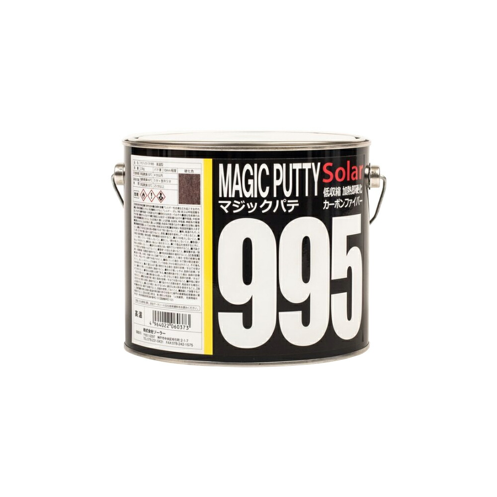 ソーラー マジックパテ 995 低収縮 カーボンファイバー 標準タイプ 2.5kg (主剤のみ) 即日発送画像