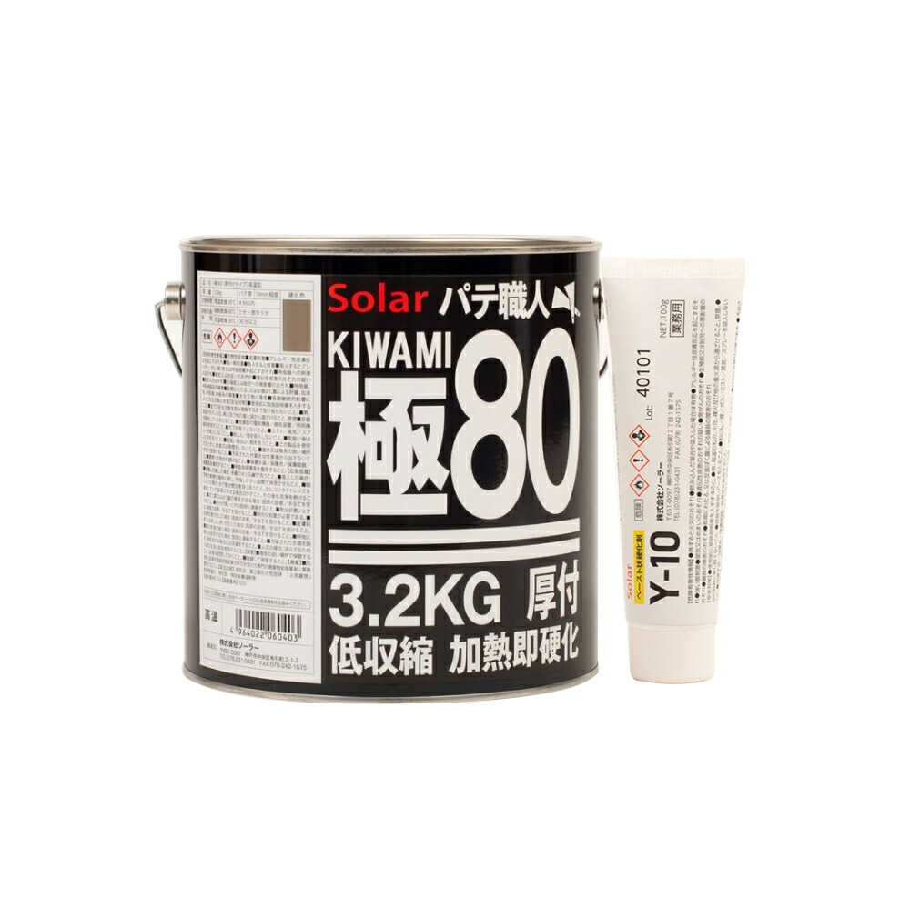 キャサリンさん専用 ウルトラハードナー#30 &ソーラー極み厚付パテ80硬化剤付 61-7LypdksL._AC_UL210_SR210,