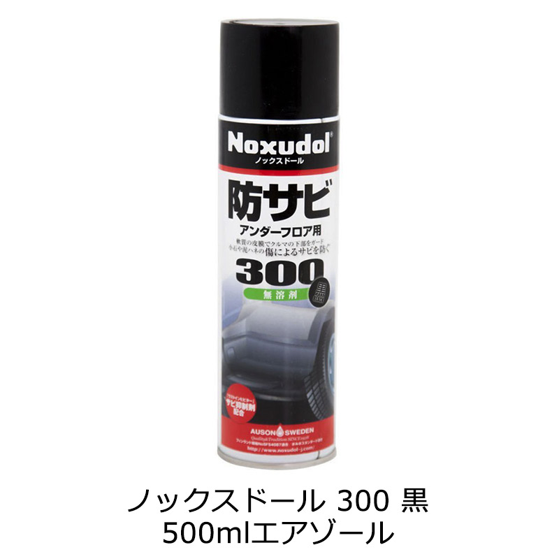 楽天市場】ノックスドール Noxudol UM-1600 防錆 アンダーコート