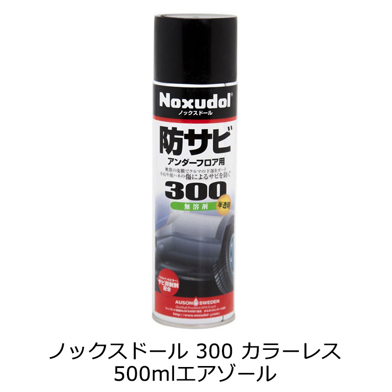 楽天市場】ノックスドール Noxudol UM-1600 防錆 アンダーコート 1L