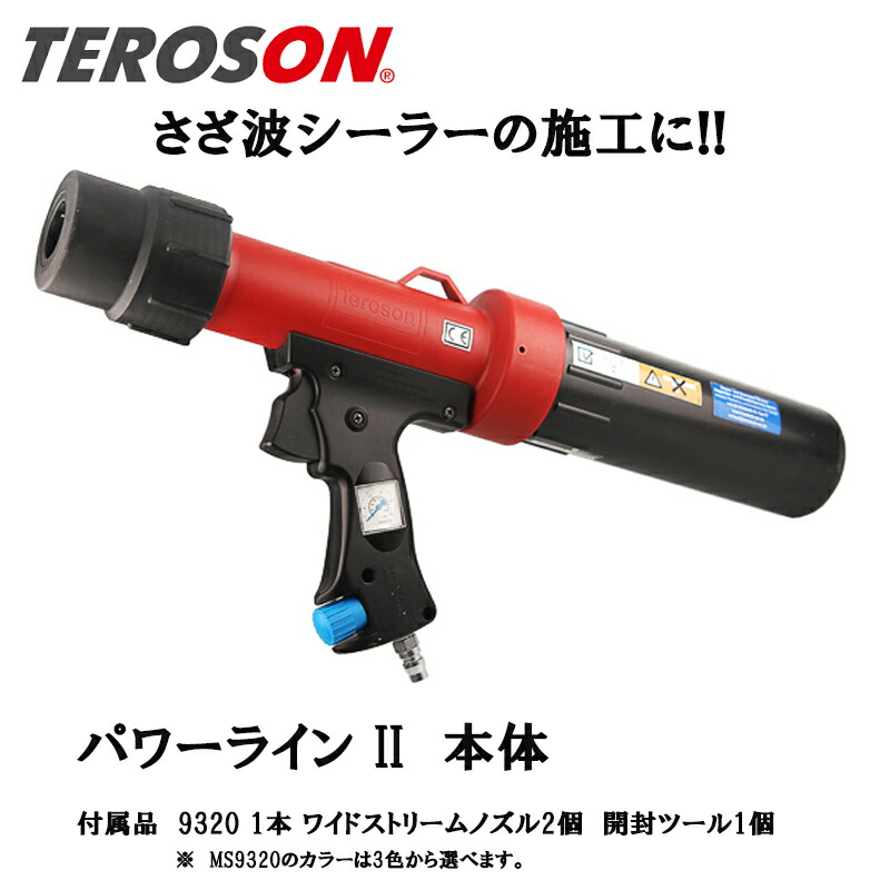 楽天市場】TEROSON テレスコープピストル マルチプレス 61521 取寄 : ネットペイント 楽天市場店