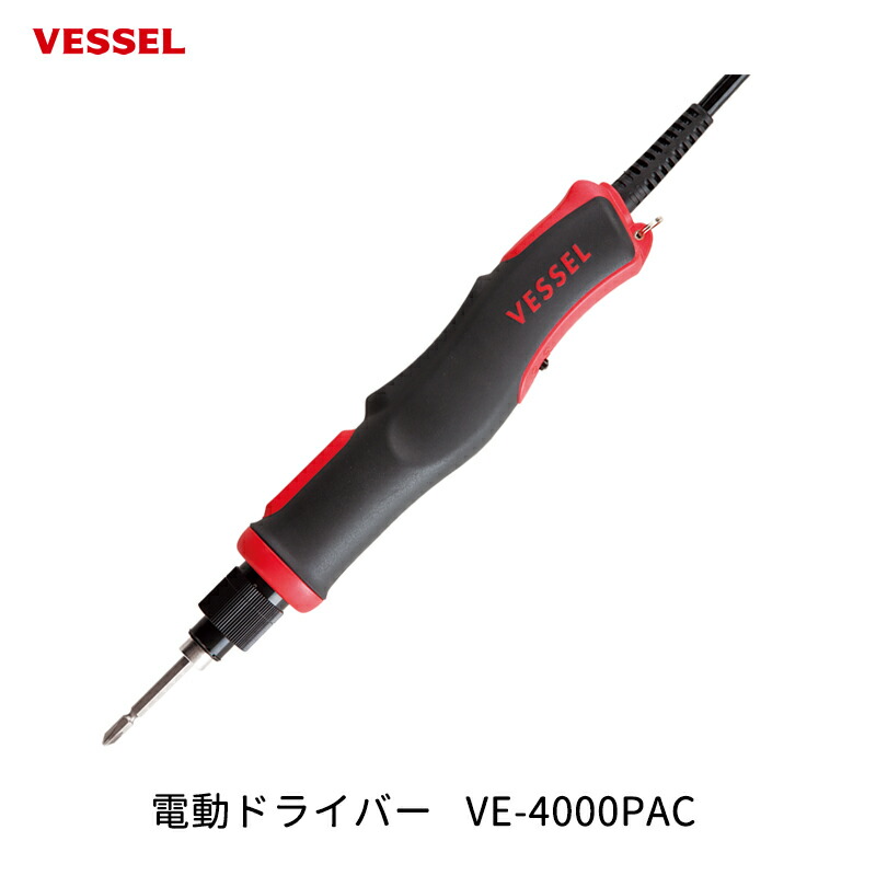 【楽天市場】[送料無料]VESSEL 電動ドライバー信号出力タイプ VE-5000SOP [取寄] : ネットペイント 楽天市場店