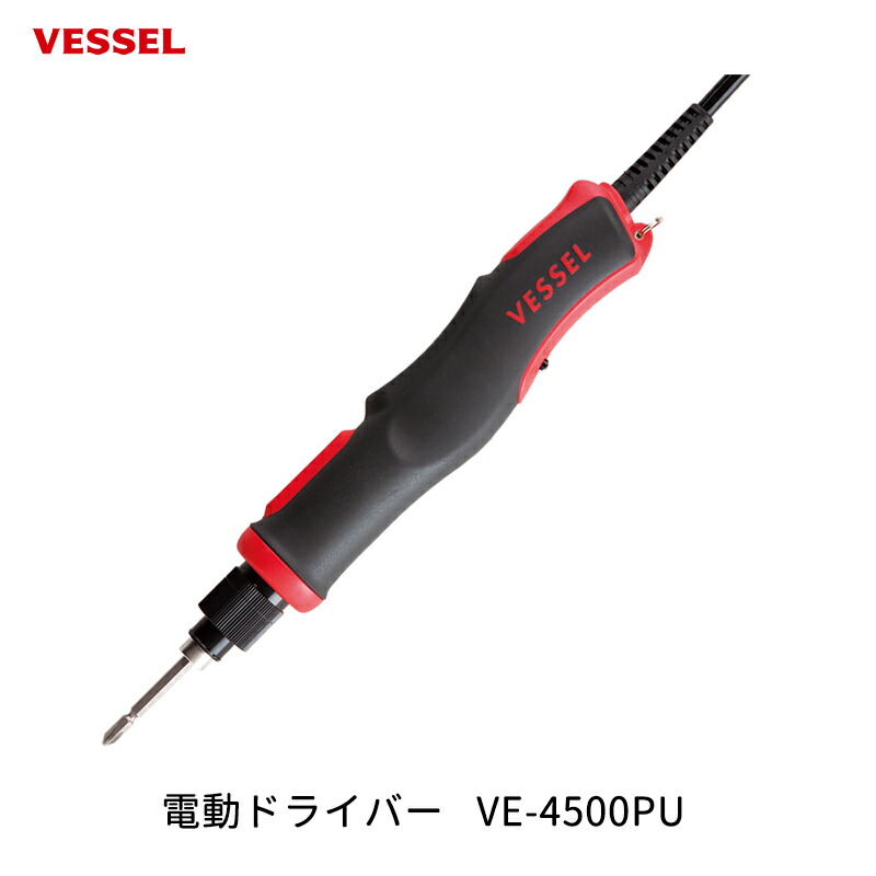 VESSEL 電動ドライバー VE-4500PU 取寄｜ネットペイント　店