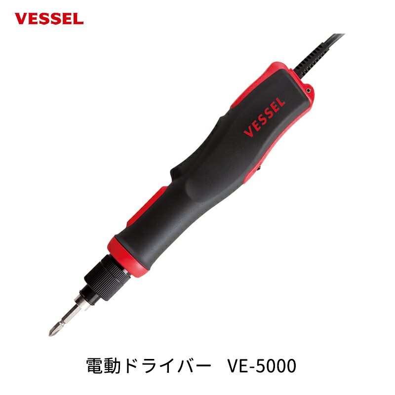 VESSEL 電動ドライバー VE-5000 取寄｜ネットペイント　店