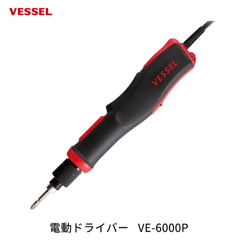 VESSEL 電動ドライバー VE-6000P 取寄