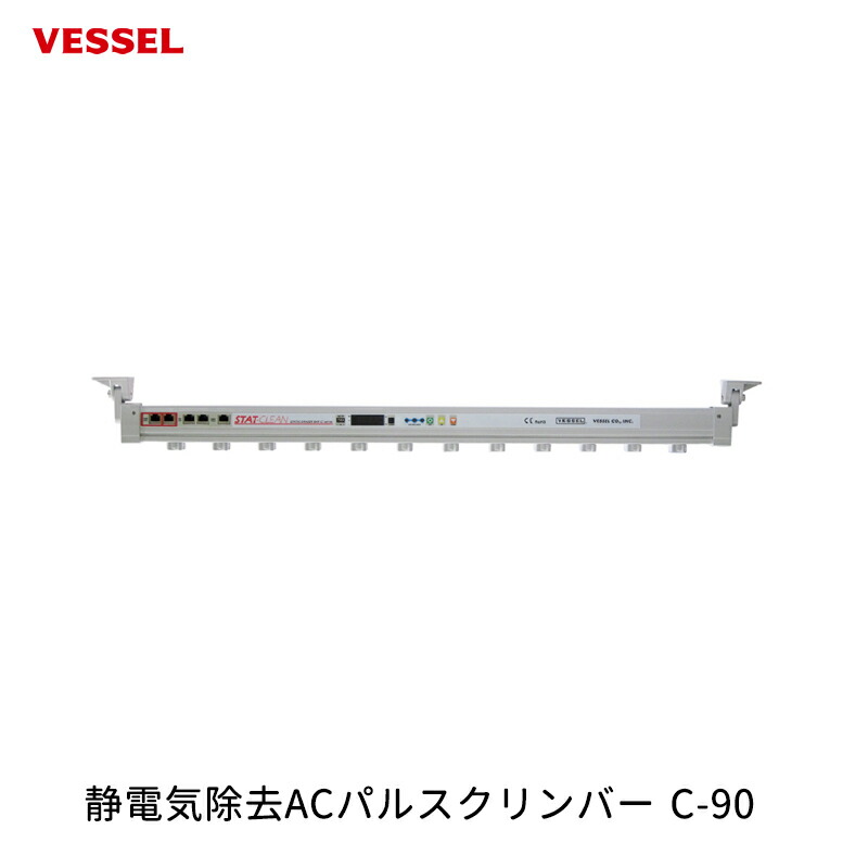 VESSEL 静電気除去ACパルスクリンバー C-90 取寄|ネットペイント 店