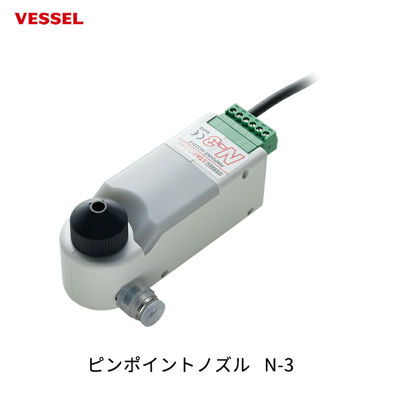 VESSEL ピンポイントノズル N-3 取寄｜ネットペイント　店