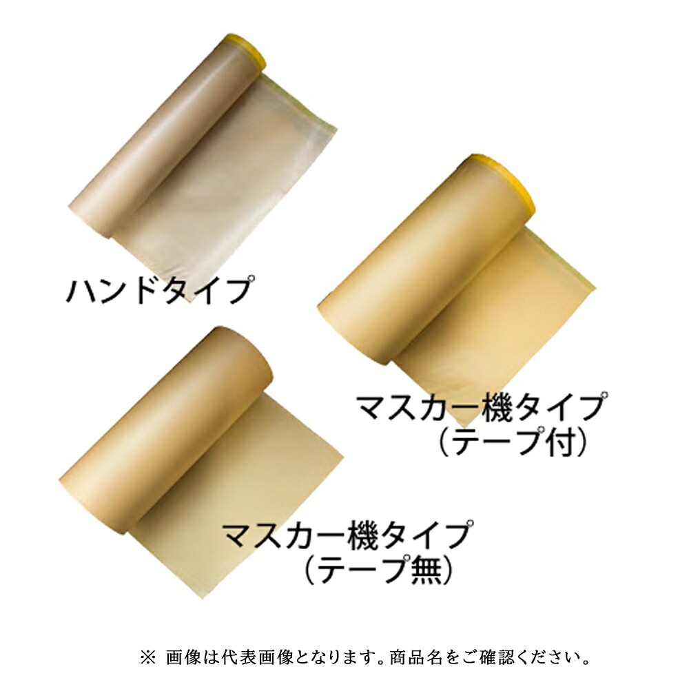 ゆたか磨材 2Kシャット 150Rマスカー機タイプ（テープ無） 150mm×250m テープ無 12本 取寄