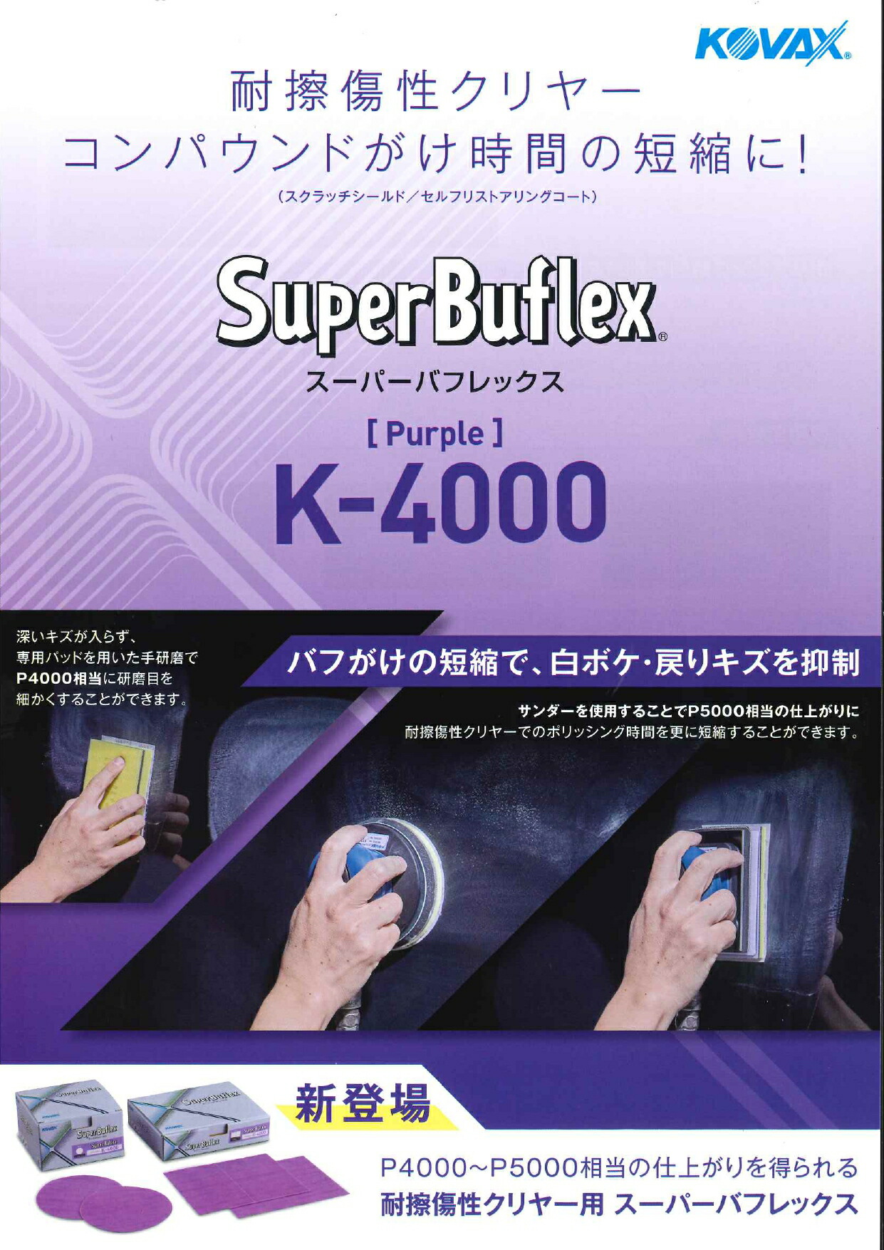 楽天市場】コバックス スーパーバフレックス ディスク 丸 100枚
