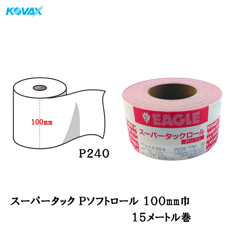 楽天市場】コバックス スーパータックGソフト シート 75mm×110mm P-0