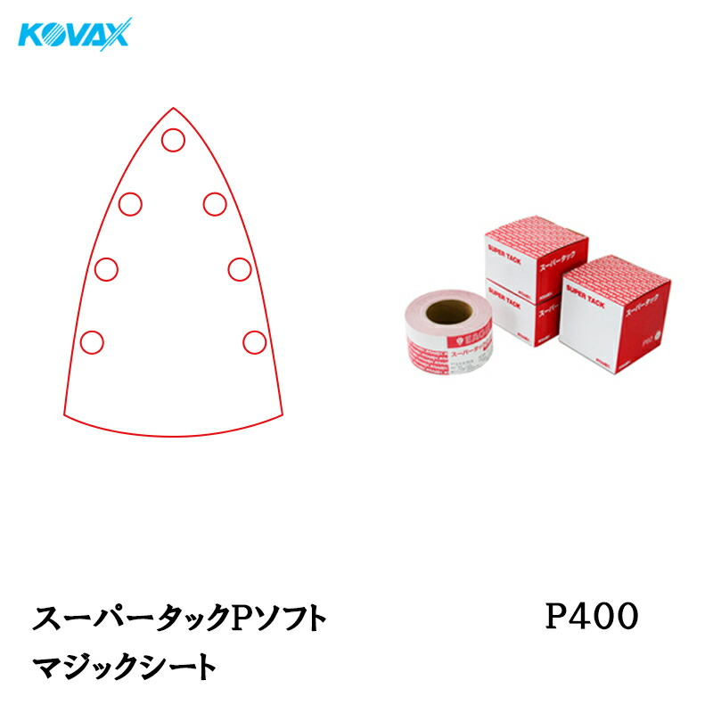 コバックス スーパータック Pソフト アイロン型 P-1(穴あり) P400 100枚入 取寄