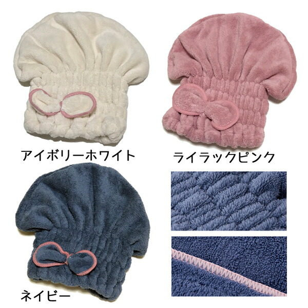 リボン付シェル型タオルキャップ