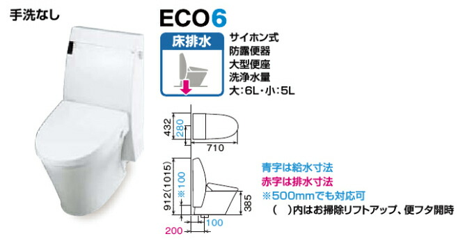 格安人気 楽天市場 Lixil Inax トイレ アステオ Eco6 床排水 便器 グレード A5 タンク手洗無し Ybc A10s Dt 355j リクシル イナックス ネットリフォ 保証書付 Lexusoman Com