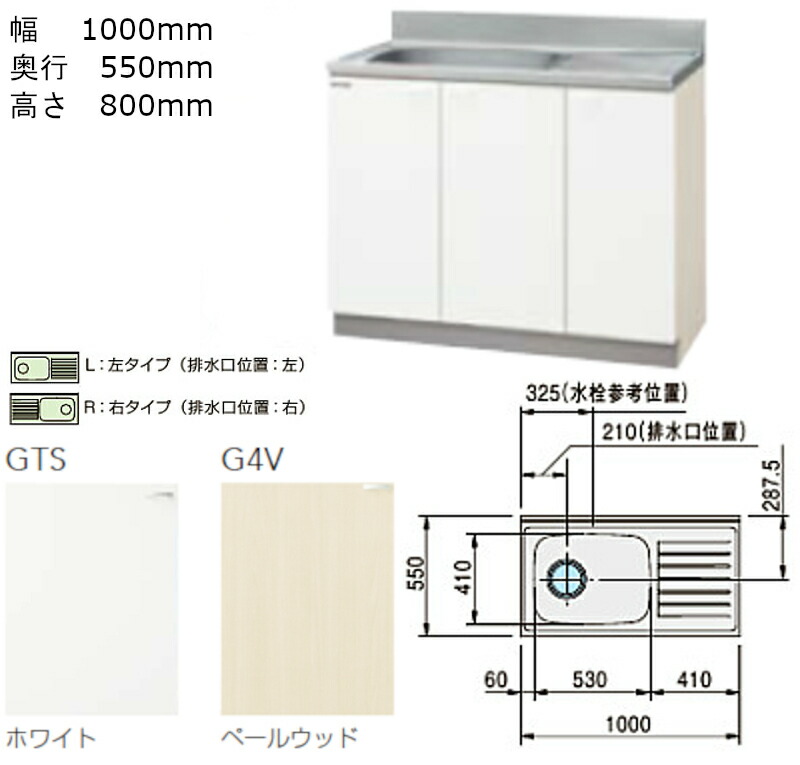 【楽天市場】クリナップ クリンプレティ 流し台 間口1050mm 奥行550mm 高さ800mm 105MF キッチン リフォーム cleanup :  ネットリフォ