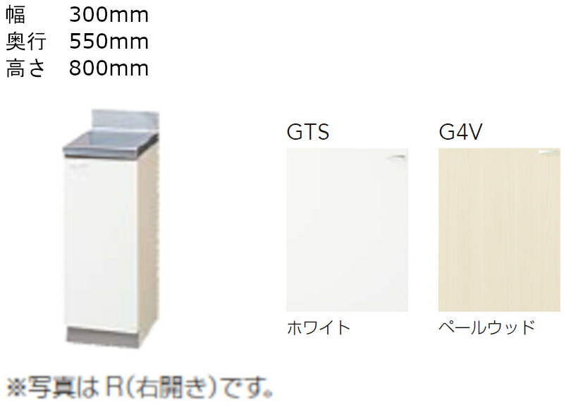 訳ありセール格安 クリナップ クリンプレティ 調理台 間口300mm 奥行550mm 高さ800mm 30c Cleanup 上質で快適 Lexusoman Com