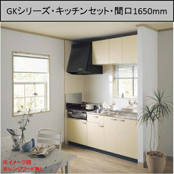 コンロ台 70cm GTS-70K G4V-70K クリナップ クリンプレティ 700mm