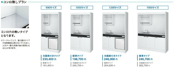 楽天市場 Housetec ミニキッチン ハーフタイプ 間口900mm コンロ無し 2バルブ混合水栓 流し台 ハウステック Kmシリーズ Km 908ss0aw L R ネットリフォ