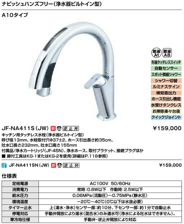 賜物 LIXIL タッチレス水栓ナビッシュハンズフリー 浄水器ビルトイン型 蛇口 水栓金具 リクシル イナックス INAX fucoa.cl