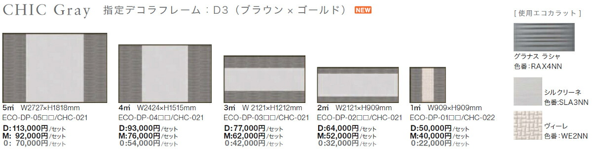 アウトレット送料無料 楽天市場 Lixil エコカラット デザインパッケージ シックグレー 見切りなし 2 Eco Dp 02mo Chc 041 リクシル ネットリフォ 超激安 Lexusoman Com