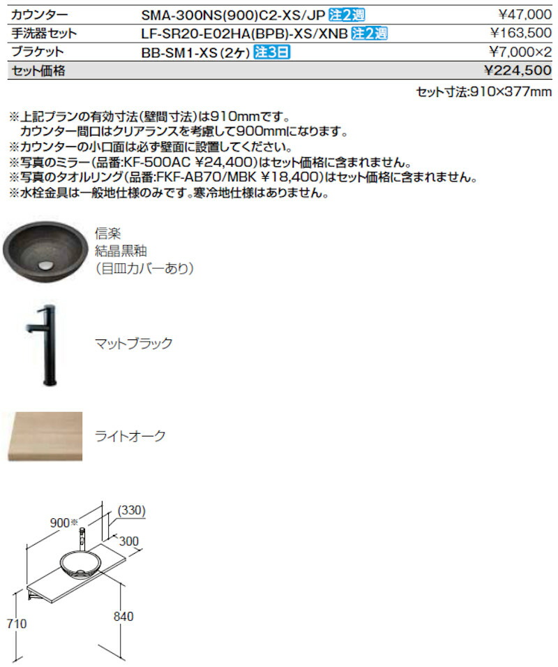 シンク 便座 キッチン シャワートイレ 洗面用設備 ハーフキッチン その他 Lixil花 ガーデン Diy ユニットバス レンジフード テーブルコンロ Plan2リクシル どこでも手洗い Plan2 セット寸法 910 377mm Lixil ネットリフォリクシル どこでも手洗い 玄関 和モダン 信楽