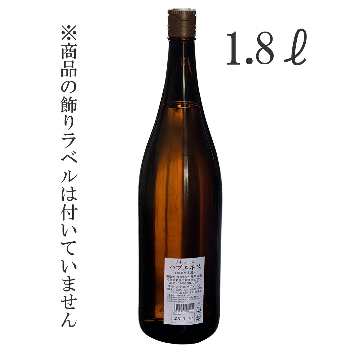 楽天市場】ヘリオス うるま沖縄 ハブ酒 ハブ入り40度 3800ml 【木箱