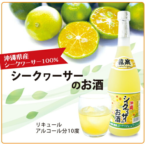 沖縄県産 シークワーサー 果汁100%ジュース720ml 4本 shikuwasa-2024.jpg