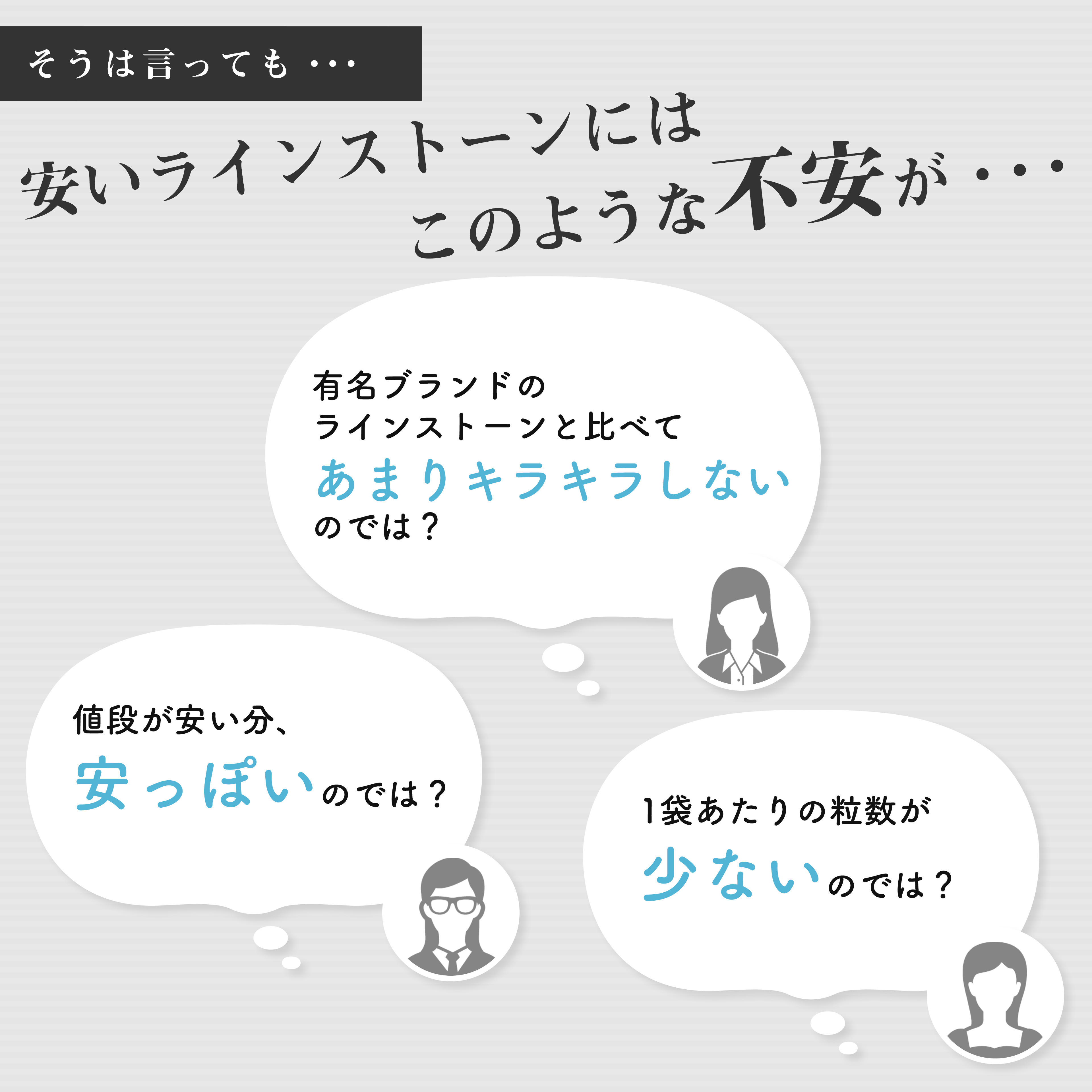 スワロフスキー同等ラインストーンを激安で★