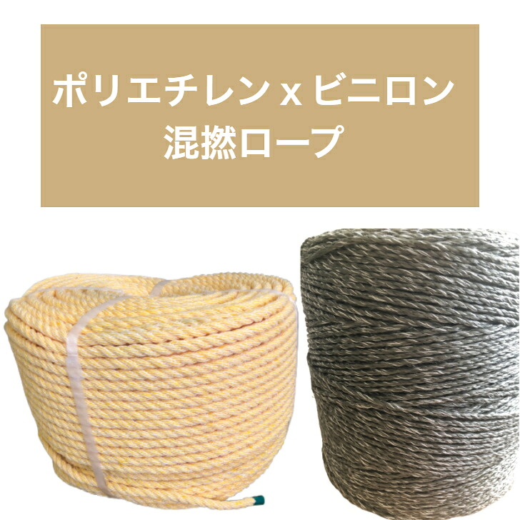 ハイクレロープ