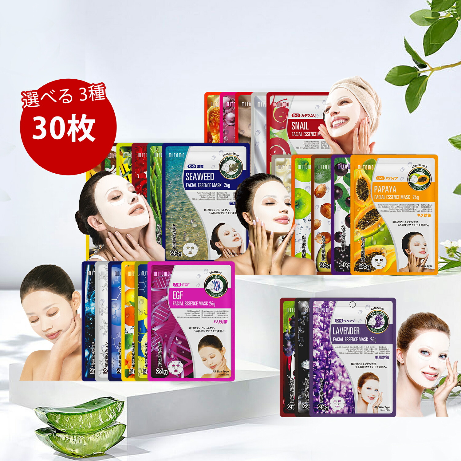 楽天市場】【8個入×2袋セット】MYMOMI マイモミ フェイスパック 8個入