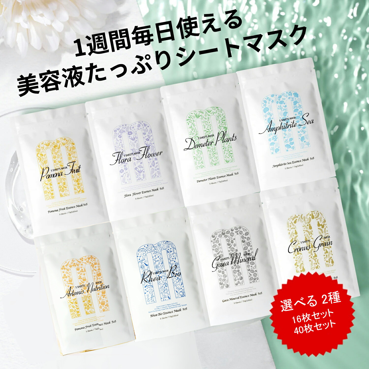 美友 ミトモ フェイスマスク フェイスパック 700枚 まとめ売り 大特価 楽天市場】MITOMO ミトモ 福袋 Made in Japan メイド イン