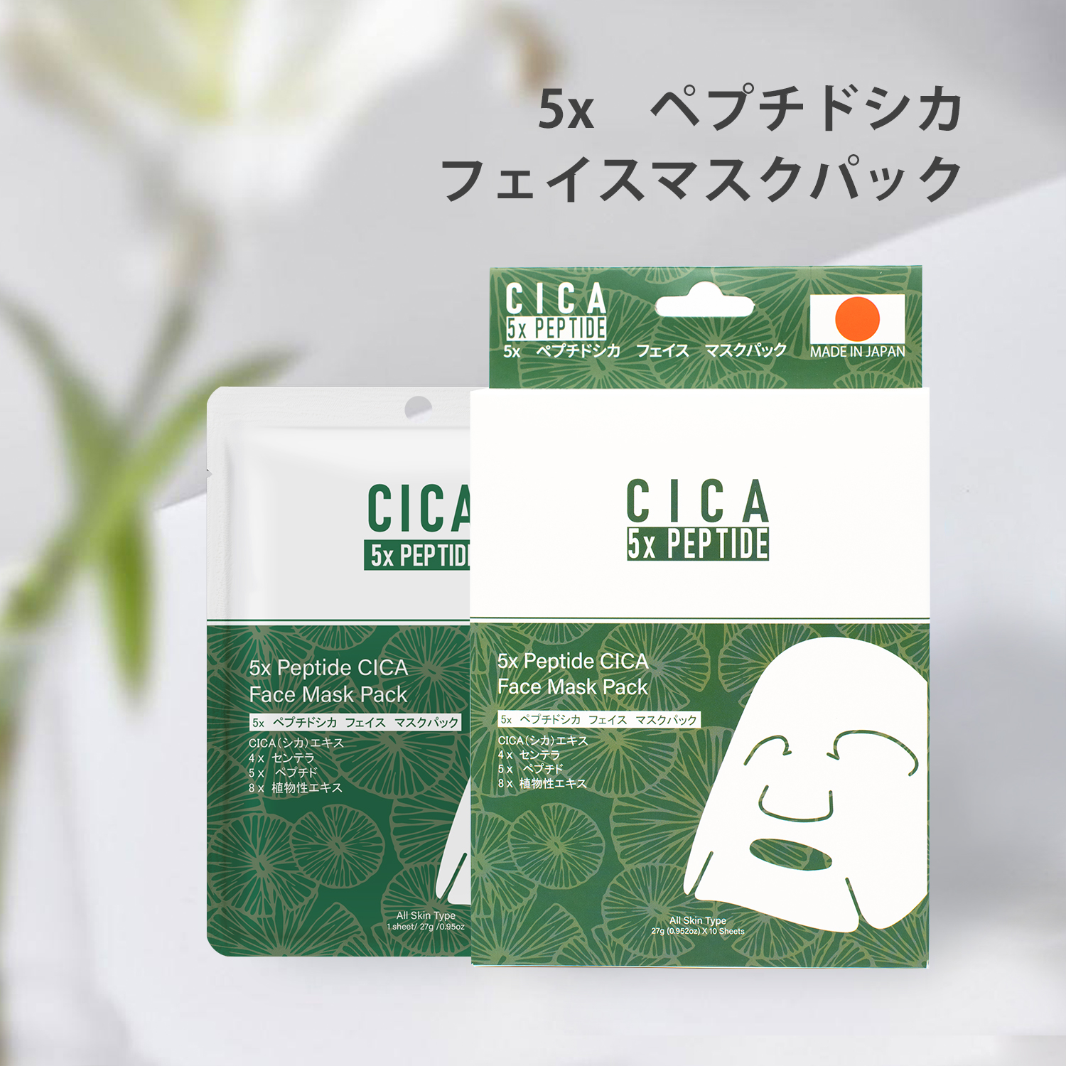 ふるさと納税 MITOMOフェイスパック CICA 2種×3袋 NO.14