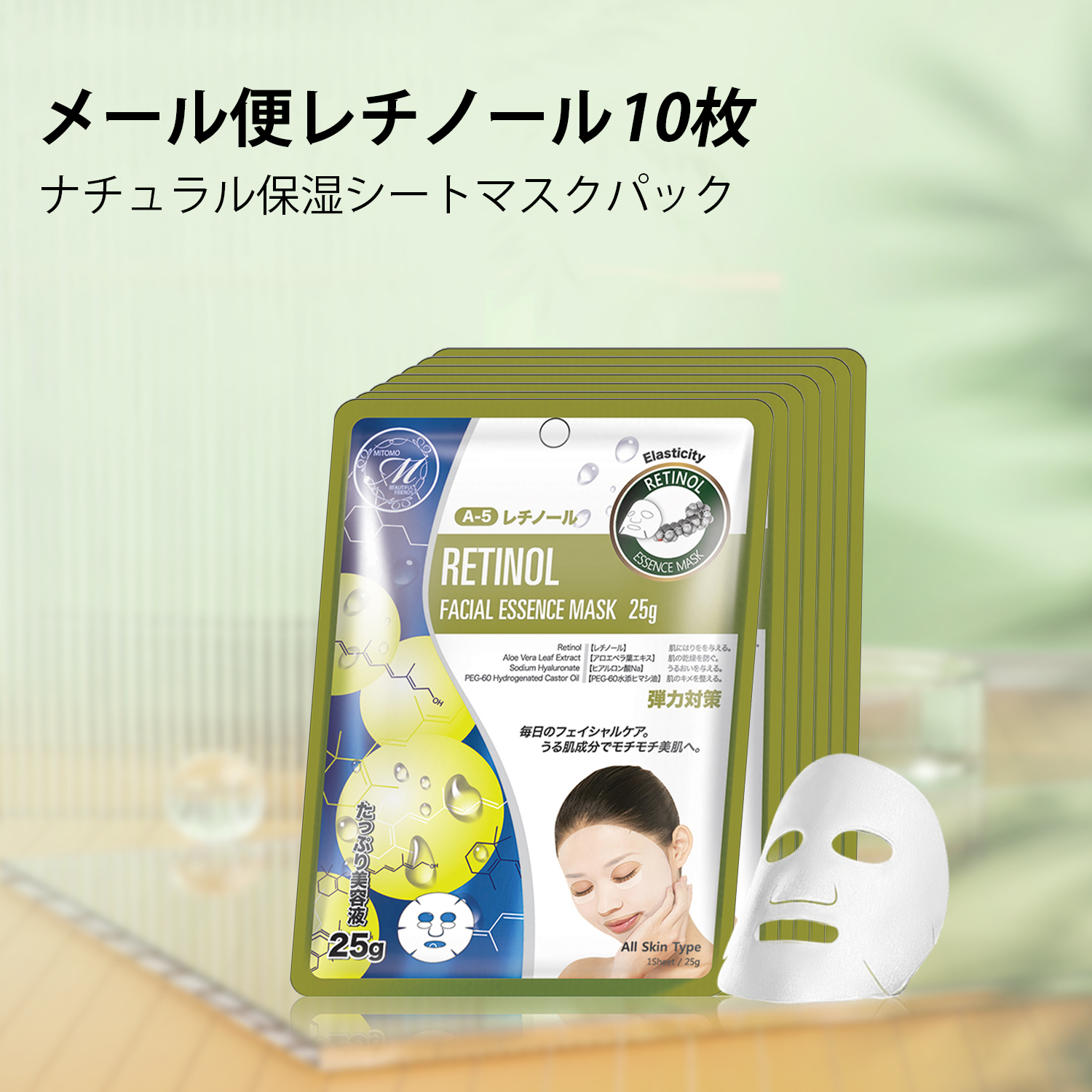 楽天市場】【MITOMOエッセンスマスク公式店】 ナチュラル保湿シート 